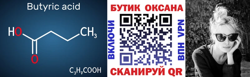 купить наркотик  Бугульма  мега tor  нарко площадка наркотические препараты  БУТИРАТ оксибутират 