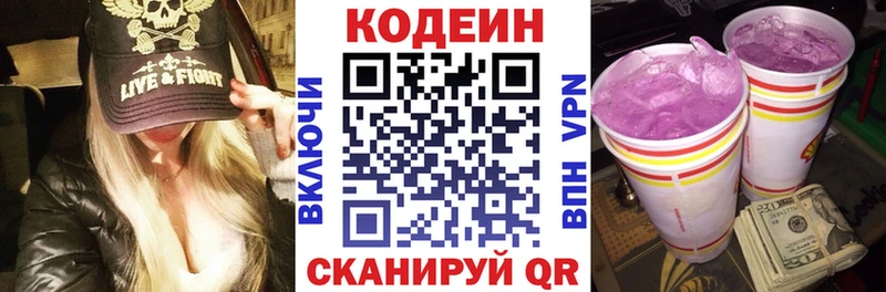 Кодеин Purple Drank  купить наркотики цена  Бугульма 
