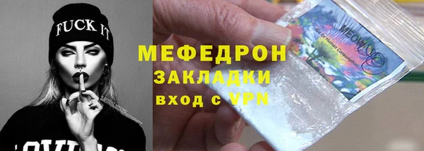 мефедрон Белоозёрский