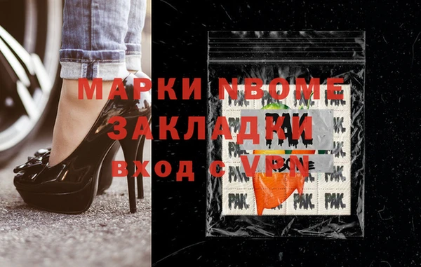 мефедрон Белоозёрский